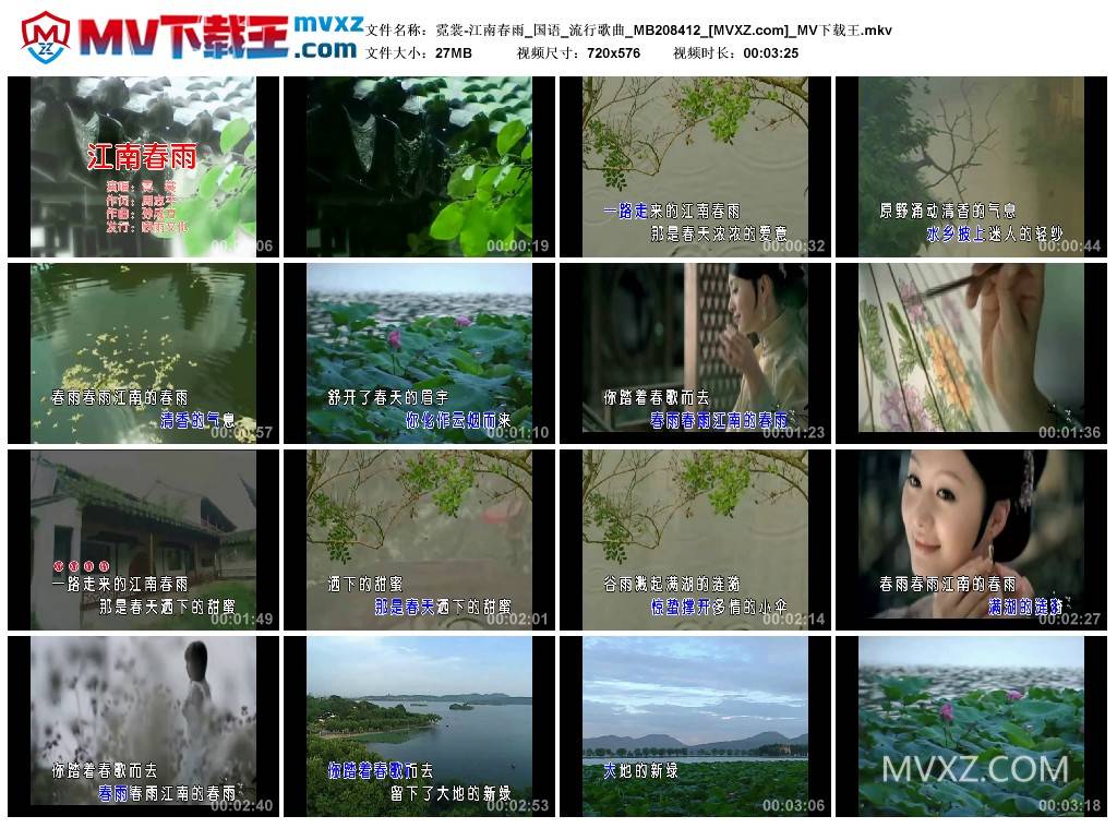 霓裳-江南春雨_国语_流行歌曲_MB208412